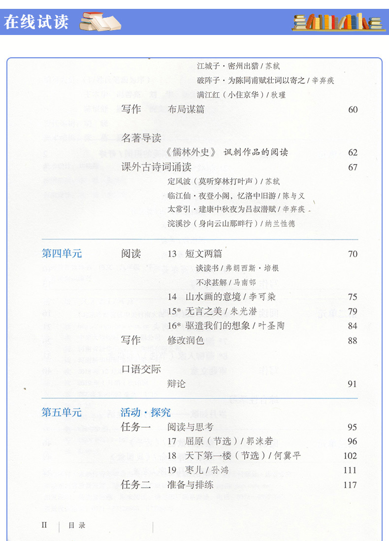 广州2020适用新版九年级下册全套课本共3本初三人教部编版九下语文书九年级下册数学课本沪教版九下英语书9九年级下册教材全套