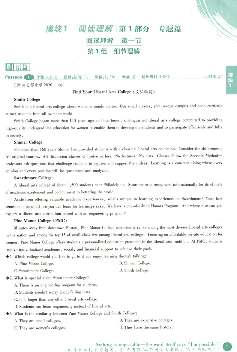 【现货发售】2021高考必刷题英语合订本 新课标全国卷 高考必刷题英语语法填空短文改错词汇高三文科理科总复习资料书67高考理想树