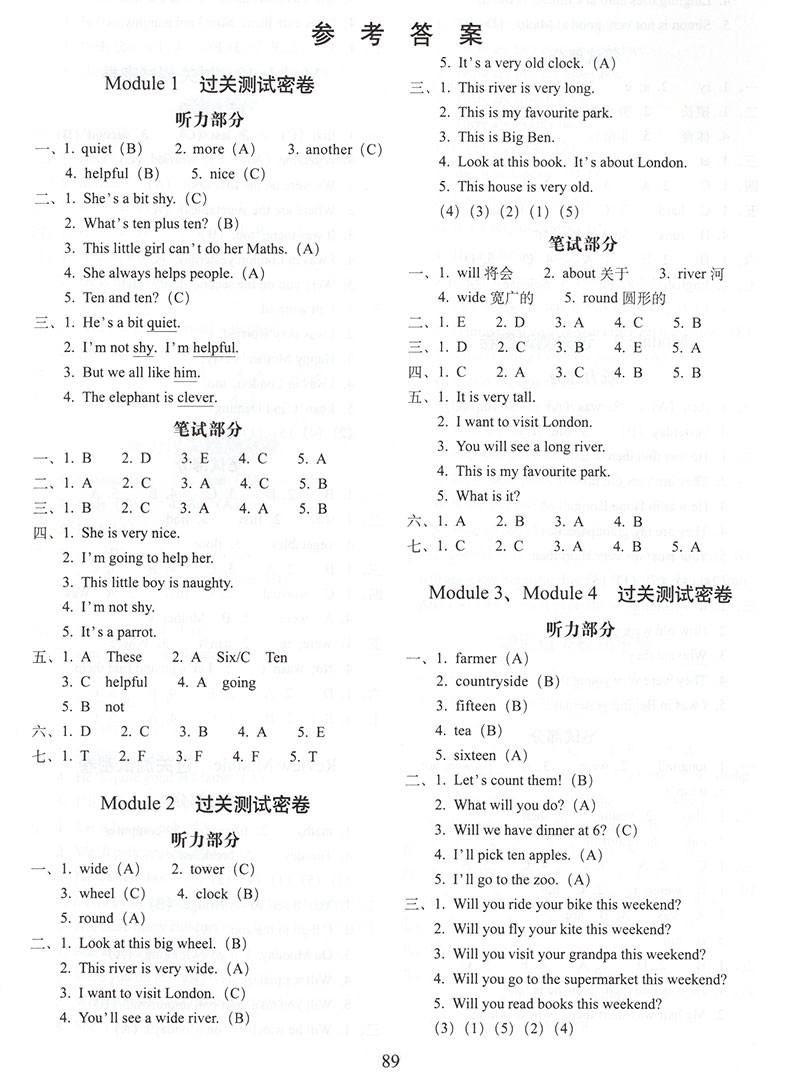 期末冲刺100分小学英语三年级下册3年级完全试卷测试卷子 外研版外研社一年级起始版一起点68所名校单元复习期中模拟密卷练习题册