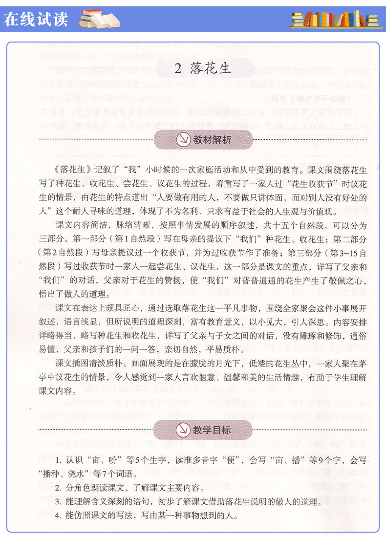 全新正版现货2020年适用五年级上册语文教参人教版小学教师教学用书5年级上册语文带光盘教师资格证考试用书人民教育出版社