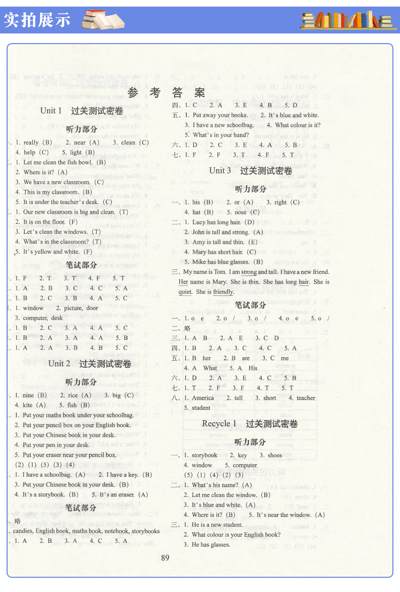 2020秋 期末冲刺100分四年级上册 英语 人教版PEP版 小学四年级上册课本同步测试卷 单元期中期末测评卷四年级上册英语试卷人教版