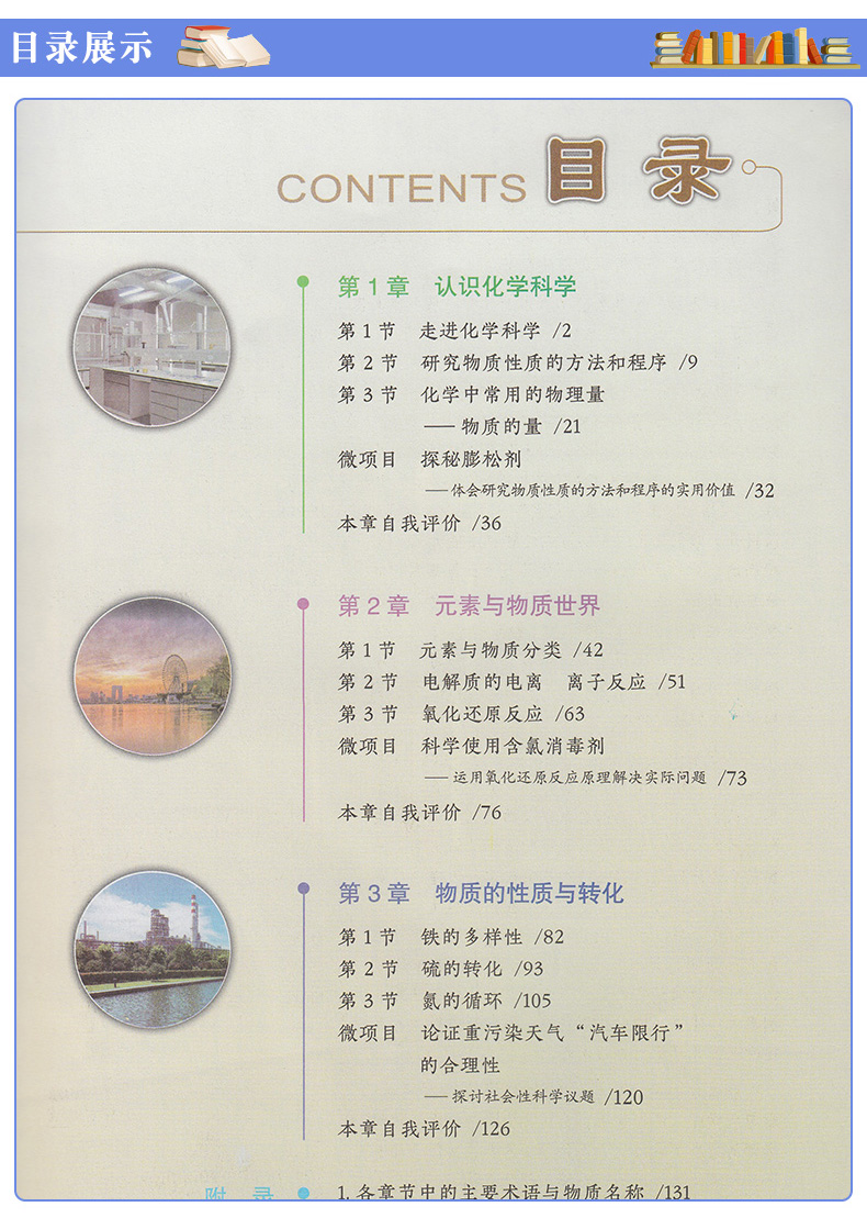 初高中衔接期书单推荐(物理/化学)的简单介绍 初高中衔接期书单推荐(物理/化学)的简单介绍