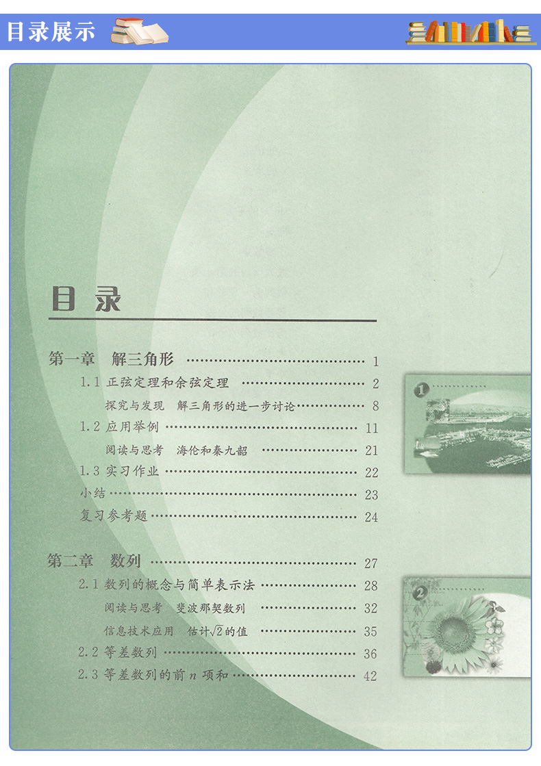 人教版高二上期文科必修教材全套6本 语文/数学/英语必修5+政治/历史/地理必修3 高中地政治历史必修3+语数英必修5人教版