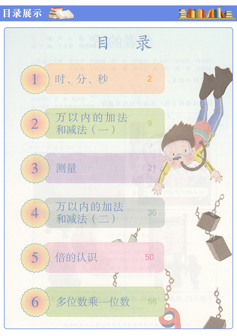 【浙江部分地区使用】包邮正版2020新版小学三年级上册人教版语文数学英语（三起点）教科版科学课本三年级上册全套课本教科书