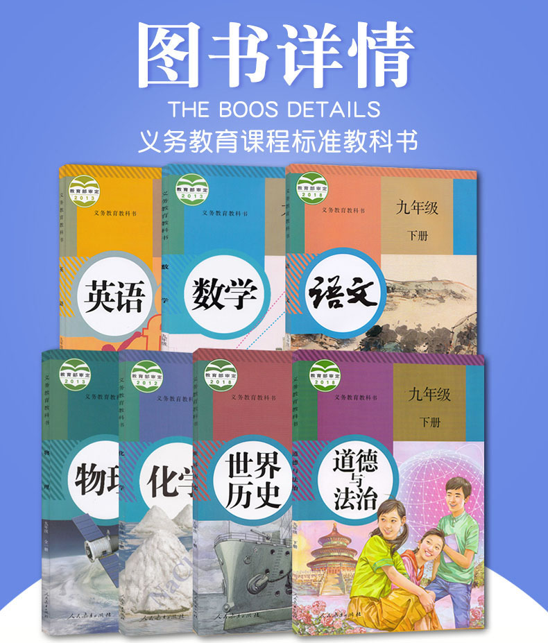 新版本2020初三下册课本教材教科书9年级下册全套7本语文数学英语物理化学政治历史书人教版人民教育出版社数学九年级下册
