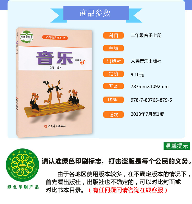 正版2020人音版小学音乐书全套12本课本音乐教材 人民音乐出版社一二三四五六年级上下册音乐教科书全套共12本小学音乐全套上下册