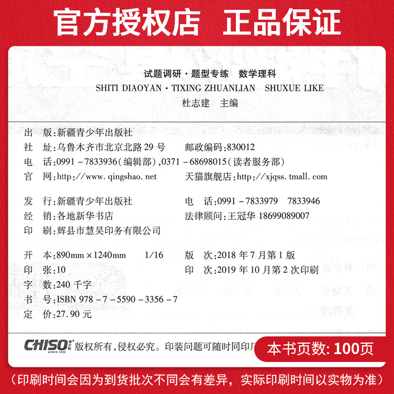 试题调研2020理科数学选择题填空题高考试题调研题型专练理数高考必刷专题理科数学专项训练习册全国卷高考历年真题详解天星教育