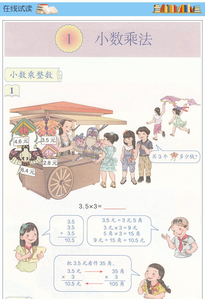书皮瑕疵包邮 2020新版5五年级上册数学课本书人教版教材教科书小学数学人教版五年级上册课本5上数学人民教育出版社