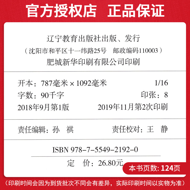 2020小学学霸天天计算数学六年级下册人教版 小学生6年级下数学同步教材思维训练试卷计算能手测试题口算题计算达人辅导资料练习册