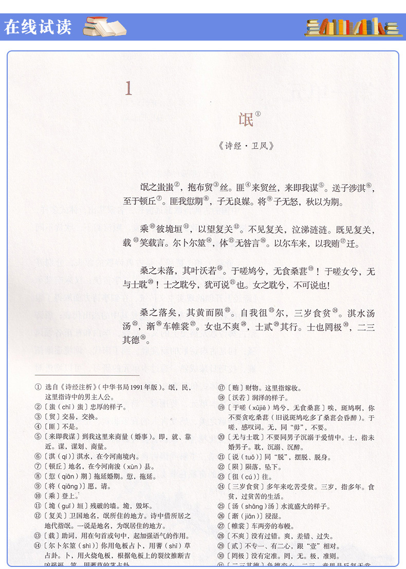 新版高中语文课本全套人教版高中语文必修一二选择性必修上中下册高一高二高三高中语文教材全套选修一二三部编版教科书选修123