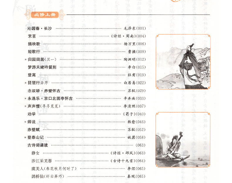 星火之乎者也高考文言文+古诗词鉴赏+文言文完全解读3本 高中古诗理解训练题课外练习册考点详解刷题辅导教辅书复习预习备考