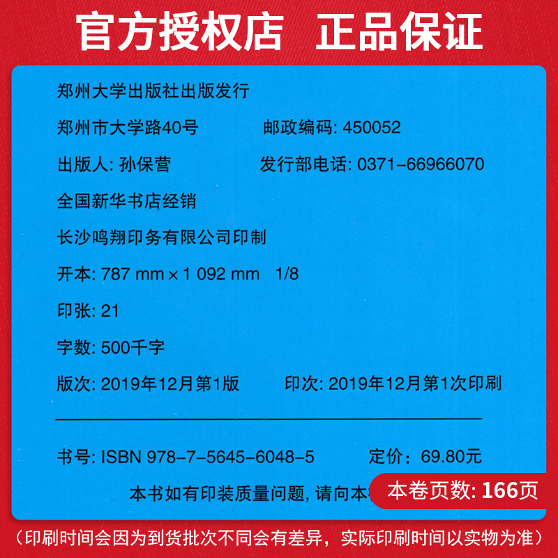 2020重庆名校小升初招生必刷卷数学 初一入学资料书 一三八南开巴蜀育才巴川求精中学模拟试卷冲刺押题毕业考试 小升初真题试卷