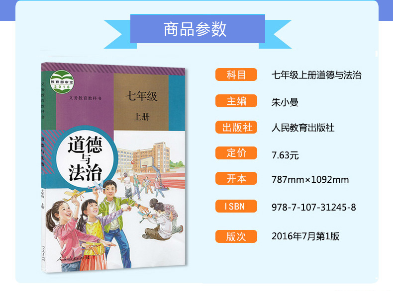 正版包邮浙江省七年级上册人教版语文道德与法制外研版英语浙教版数学科学全套5本课本教科书浙江省教材初中七年级上册全套教材