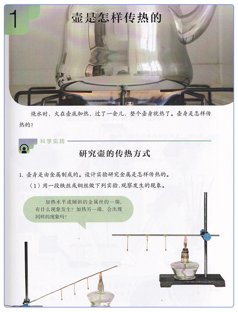 正版2020新版小学五年级上册科学课本教科书人教版鄂教版5年级上册科学教材人民教育出版社湖北教育出版社科学五年级上册教科书