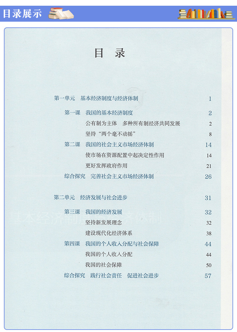 2019新版人教版高中思想政治必修1必修2必修3必修4全套4本课本教科书高中思想政治必修1234全套4本高中思想政治必修全套教材