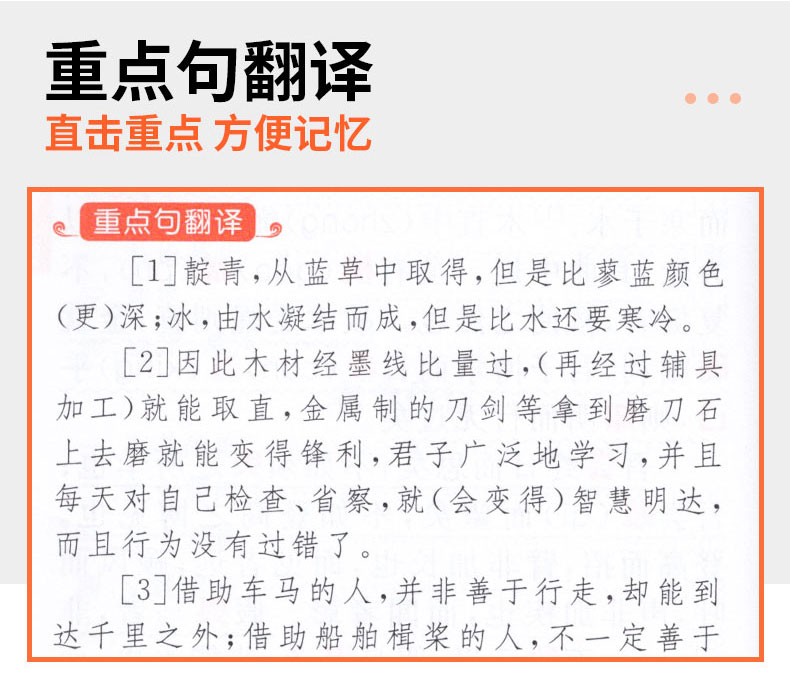 新版万向思维晨读速记高考古诗文+高考常考文化常识 中学生古诗文+文化常识汇编 初中语文倍速学习法口袋本掌中宝知识手册