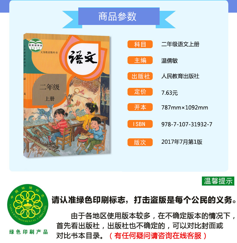 2020部编人教版二年级上册语文北师大版二年级上册数学书外研版二年级上册英语全套3本教材语文数学英语二年级上册全套3本课本套装