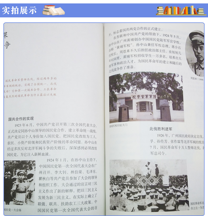 正版2020年五四学制七年级上册历史书人教版中国历史第三册课本教材教科书人民教育出版社54制初二历史7七年级上册中国历史第三册