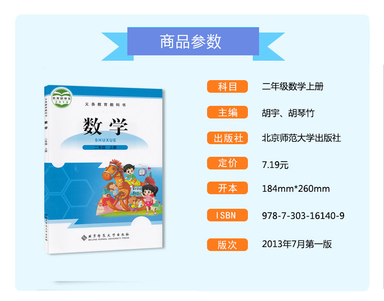 2020部编人教版二年级上册语文北师大版二年级上册数学书外研版二年级上册英语全套3本教材语文数学英语二年级上册全套3本课本套装