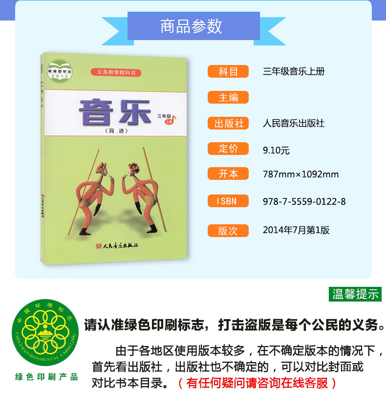 正版2020人音版小学音乐书全套12本课本音乐教材 人民音乐出版社一二三四五六年级上下册音乐教科书全套共12本小学音乐全套上下册