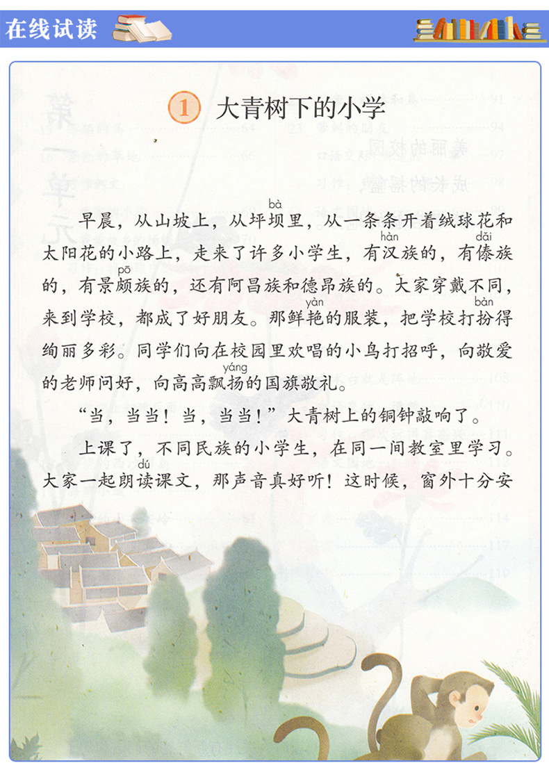 正版包邮2020小学3三年级下册语文数学英语书全套共3本课本部编版人教版语文六三制青岛版数学外研版一起点三年级英语教材教科书