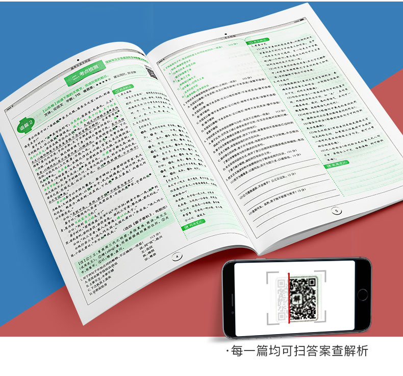 星火之乎者也高考文言文+古诗词鉴赏+文言文完全解读3本 高中古诗理解训练题课外练习册考点详解刷题辅导教辅书复习预习备考