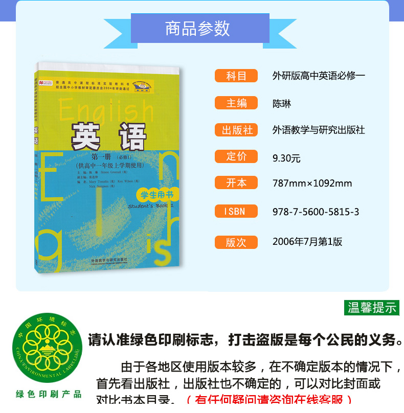 【5本套装】包邮外研版高中英语必修1-5全套5本课本学生用书高中英语必修一二三四五外研社版英语必修1/2/3/4/5新课标英语必修套装