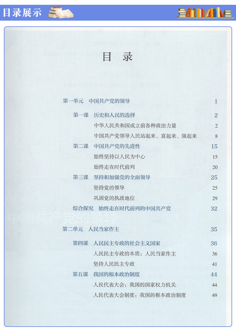 2019新版人教版高中思想政治必修1必修2必修3必修4全套4本课本教科书高中思想政治必修1234全套4本高中思想政治必修全套教材