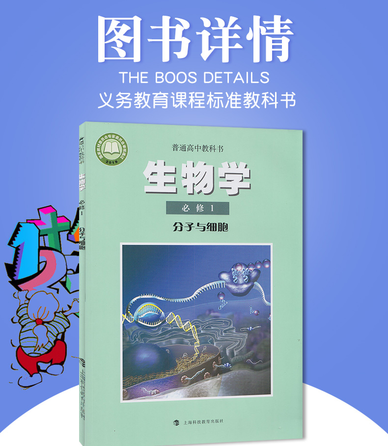 79元书名:普通高中教科书生物学必修1分子与细胞,普通高中教科书生物