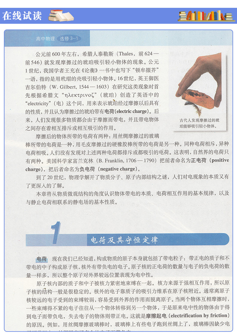 正版2020年用人教版高二上册理科全套6本课本教材教科书 高中语文必修五数学必修五英语必修五生物必修三物理选修3-1化学选修四