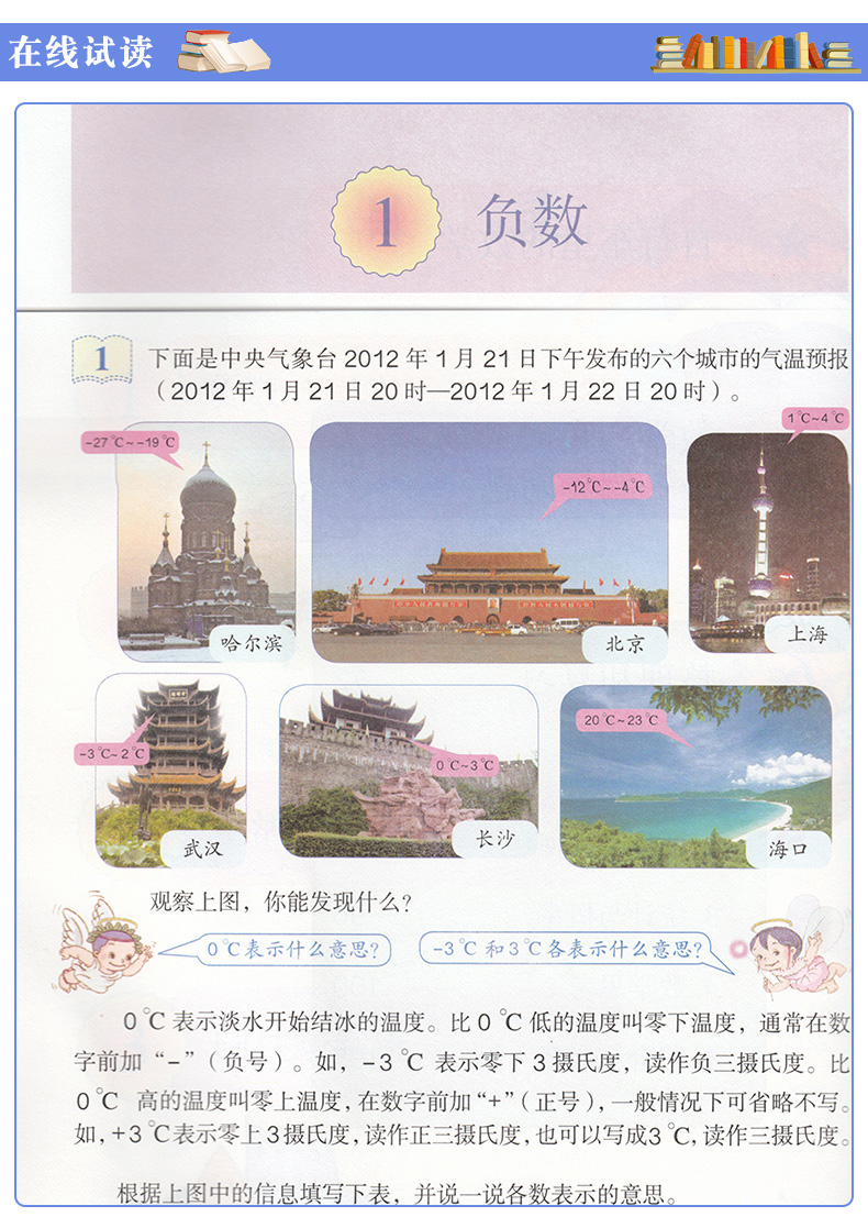正版2020年人教版语文数学六年级下册试卷+小学人教版部编六年级下册语文数学书共4本 六年级人教版语文数学人教版课本教材教科书