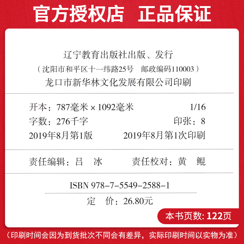 2020小学学霸天天默写语文六年级下册部编人教版 小学生6年级下教材同步训练辅导书专项练习册默写天天练六年级一课一练课时作业本