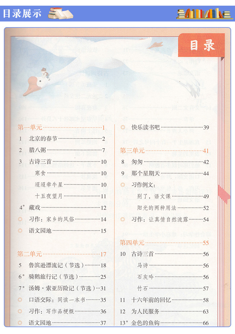 正版2020年人教版语文数学六年级下册试卷+小学人教版部编六年级下册语文数学书共4本 六年级人教版语文数学人教版课本教材教科书