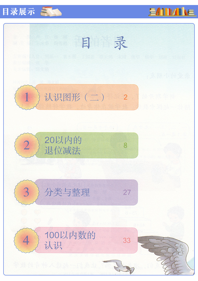 书皮瑕疵人教版2020小学数学一年级下册数学书人民教育出版社义务教育教科书教材课本小学数学书1年级下期数学书一年级数学下册