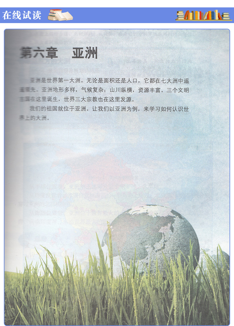 正版包邮2020新版商务星球版初中地理课本全套4本 商务星球地图出版社初中7七8八年级上册下册地理书全套4本教材教科书
