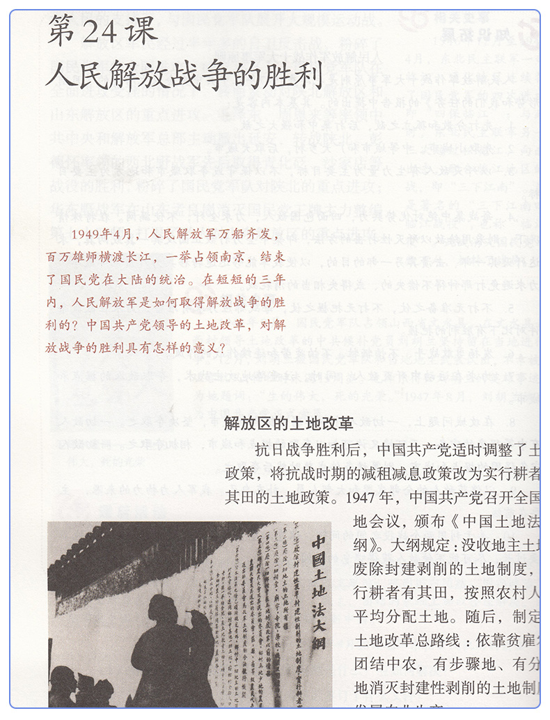 正版2020年五四学制七年级上册历史书人教版中国历史第三册课本教材教科书人民教育出版社54制初二历史7七年级上册中国历史第三册
