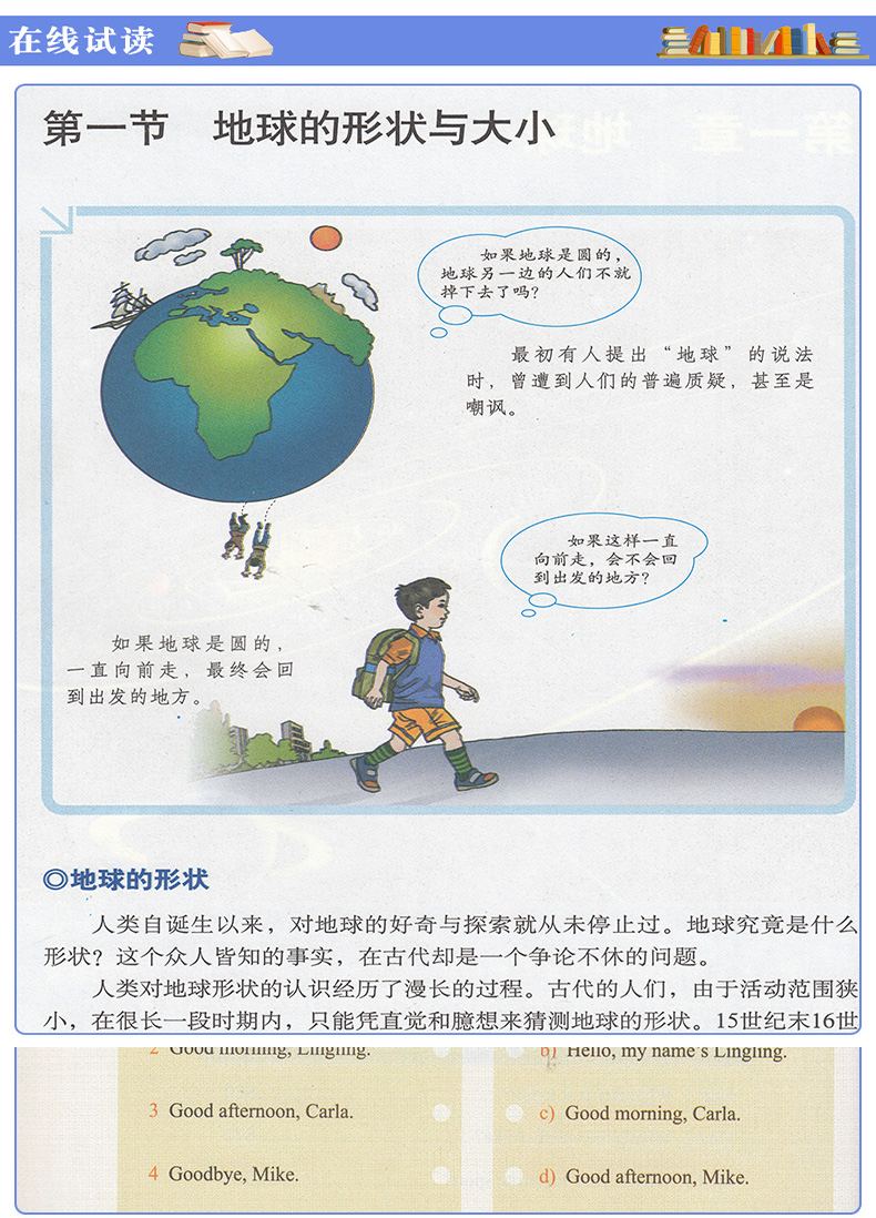 正版包邮2020新版商务星球版初中地理课本全套4本 商务星球地图出版社初中7七8八年级上册下册地理书全套4本教材教科书
