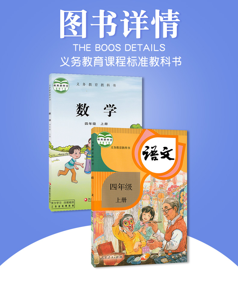 正版包邮2020苏教版四年级上册数学书+部编人教版语文四年级上册全套2本教材课本小学课本全套4四上语文数学四年级上册教科书