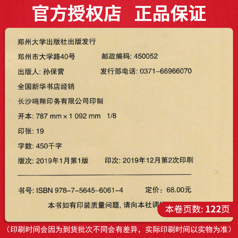 2020年小考小升初招生真题卷数学+语文2套装 重庆名校精解+精练辅导练习册资料 小学语数期末总复习辅导练习册试卷