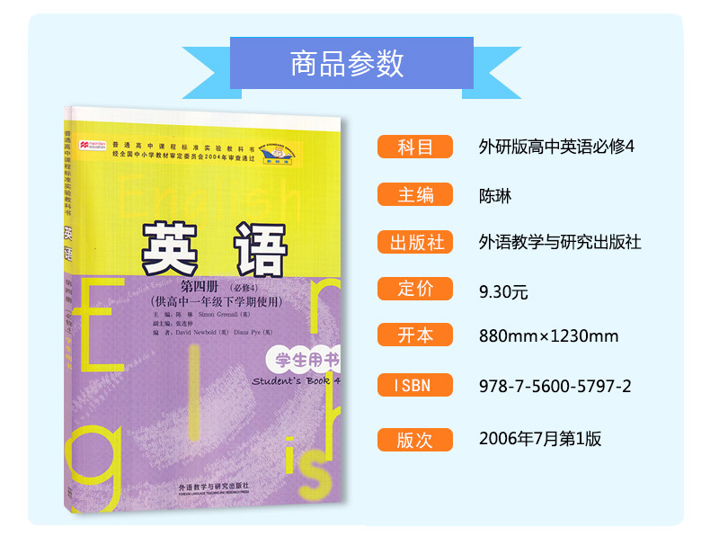 【5本套装】包邮外研版高中英语必修1-5全套5本课本学生用书高中英语必修一二三四五外研社版英语必修1/2/3/4/5新课标英语必修套装