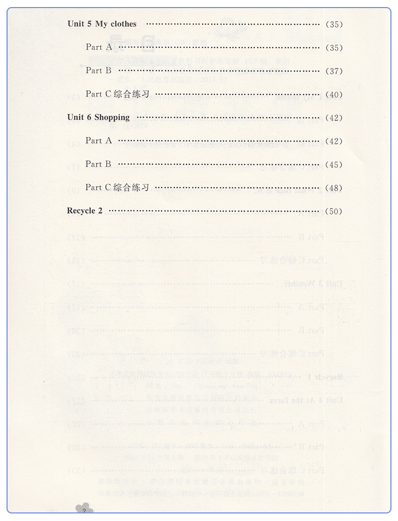 正版2020适用第二学期配套练习册英语四年级下册人教版PEP英语4下练习册 人民教育出版社三年级起点小学英语四年级下册练习册