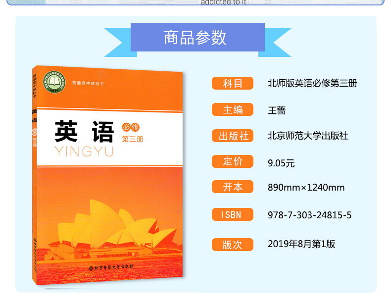 【2020新改版】北师大版高中英语必修第1-3册共3本套装课本教材教科书北师大版英语必修1一2二3三共3本北师大英语必修第一二三册