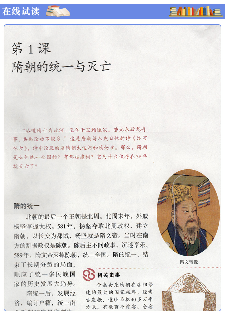 教材教科书f新课标中国历史7下初一下册历史课本人民教育出版社正版