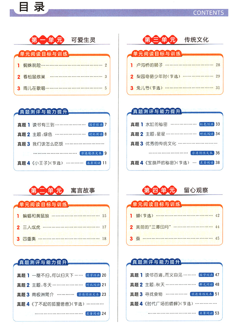 2020新版阳光同学三年级下册同步阅读素养测试 人教版部编版小学数学三3年级下教材同步训练作业本练习册课本单元检测试卷试题课堂