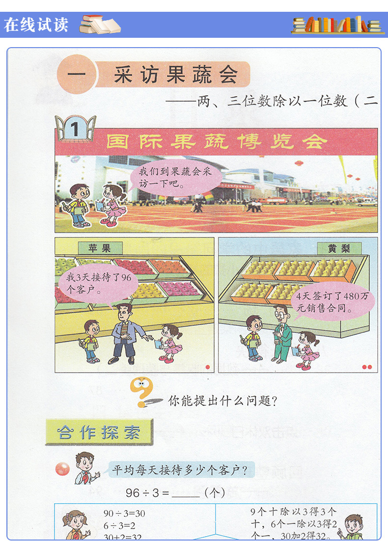 正版包邮2020小学3三年级下册语文数学英语书全套共3本课本部编版人教版语文六三制青岛版数学外研版一起点三年级英语教材教科书