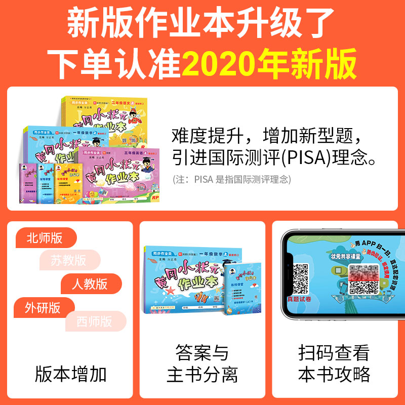 黄冈小状元二年级上册语文数学作业本 人教部编版语文+西师版数学全套2本 小学二年级上同步训练练习册配套教材资料书黄岗一课一练