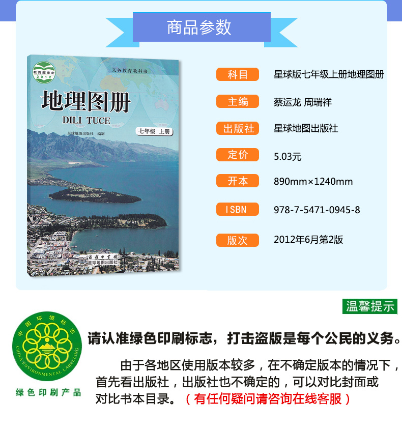 正版包邮2020适用星球版初中地理图册7七年级上课本教材义务教育教科书星球地图出版社初中初一七年级上册地理图册星球版