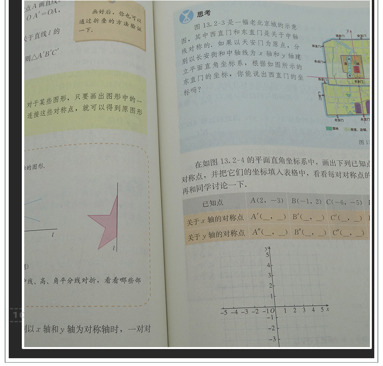 书皮瑕疵2020 初二八年级上册数学课本书 人教版RJ 初2上册数学教材教科书 人民教育出版社 8年级上册数学课本书八年级上学期