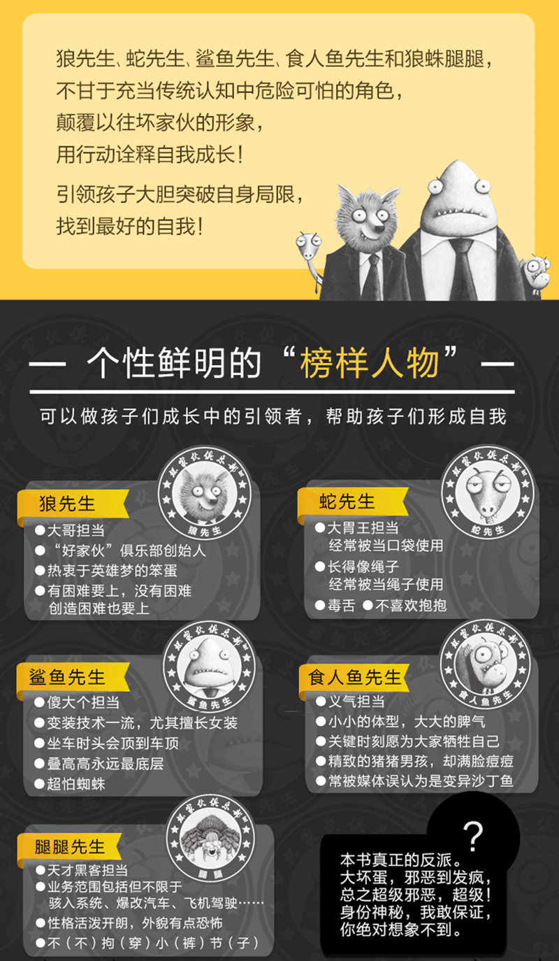 坏家伙 系列正版 英雄集结/使命必达/毛球反击/僵猫来袭套装5册 幽默故事书 小学生课外阅读书籍三四五六年级课外书6-12周岁漫画书