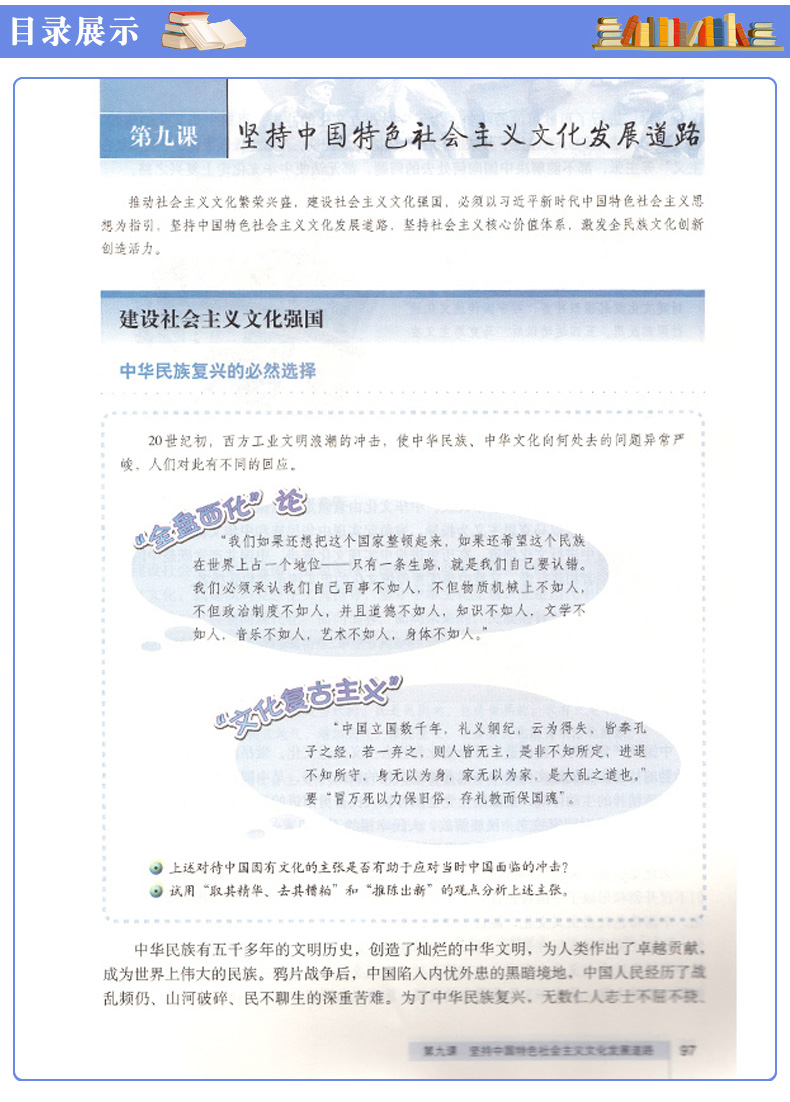 人教版高二上期文科必修教材全套6本 语文/数学/英语必修5+政治/历史/地理必修3 高中地政治历史必修3+语数英必修5人教版